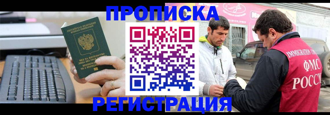 найти адрес прописки в Ишиме