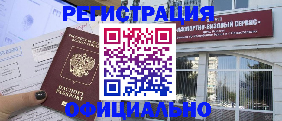 прописка поиск в Ишиме