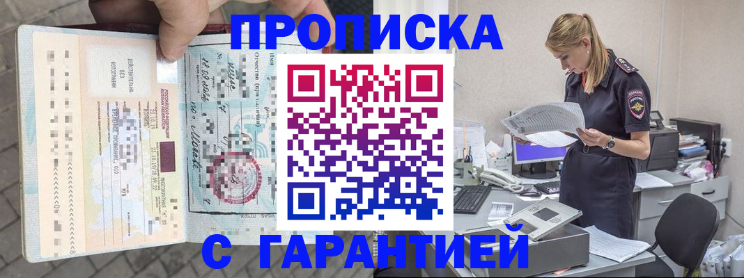 пропишу в квартире в Ишиме